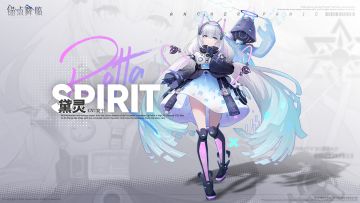 《锚点降临》档案库 | 战员信息：黛灵