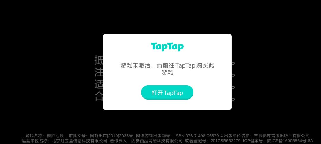 游戏怎么要激活呀 1