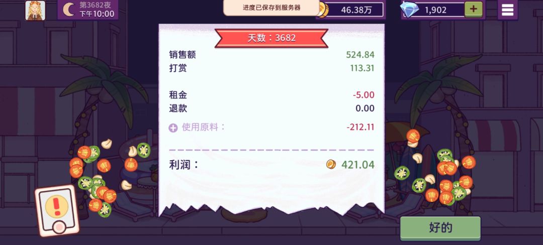 过几天更新后又可以买新装扮了 7