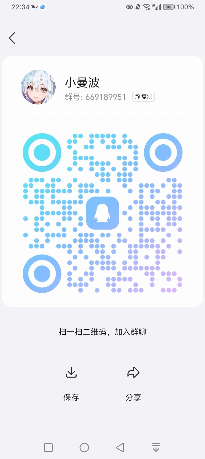 宣群的第32天 2