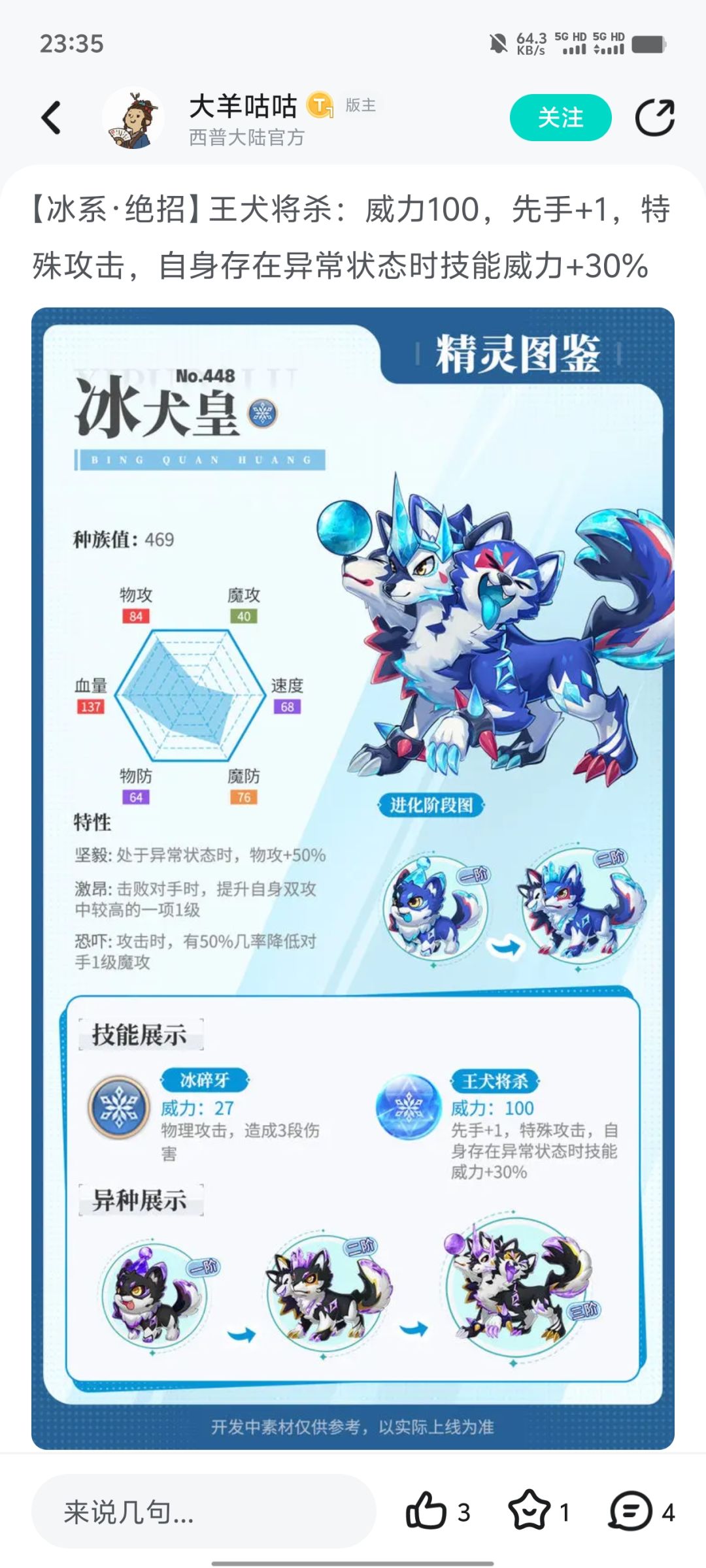 真正的凤凰克星截图