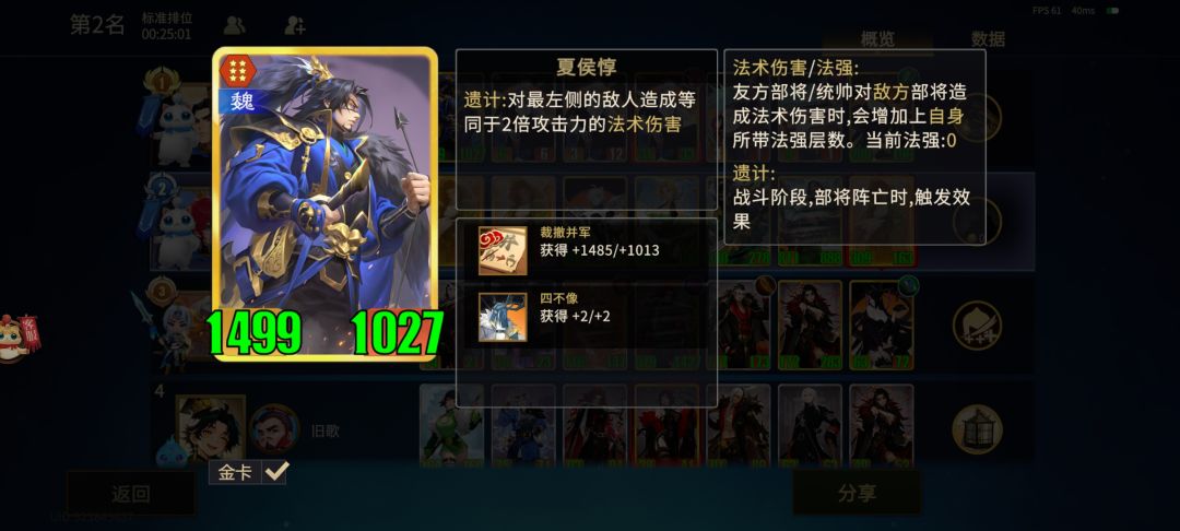 裁撤并军是什么?图鉴里没有啊? 1