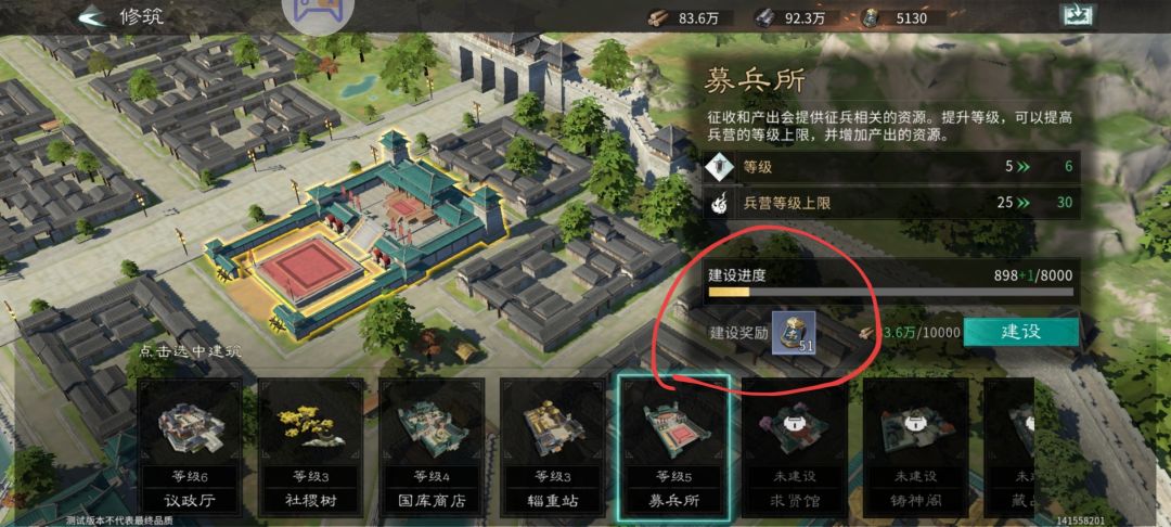 建设奖励显示51,但点完后奖励还给的50! 1