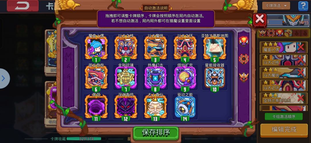 玩的机甲才发现御剑是真拉 8
