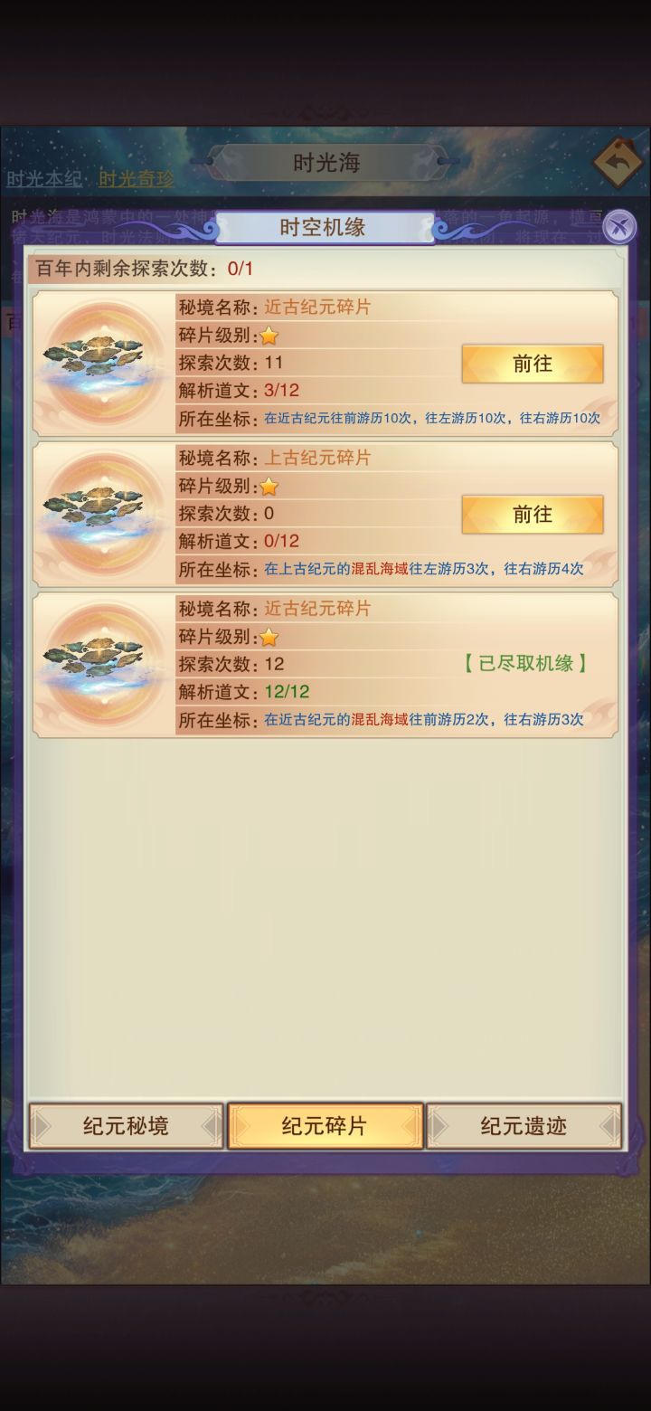 攻略组大佬都在哪里截图
