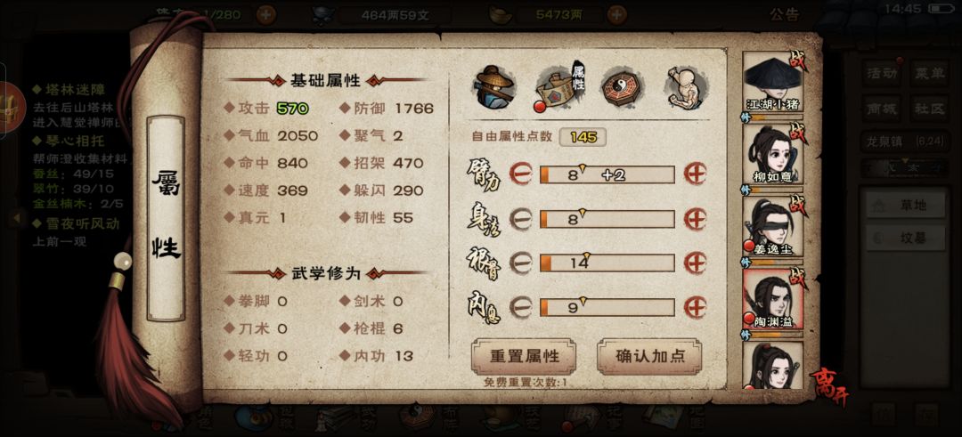 大佬们要不要根骨内息溢出加点啊 1