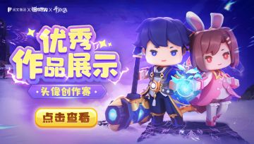 小伙伴们，“迷你斗罗头像创作赛”获奖作品新鲜出炉啦！