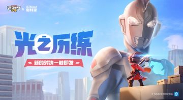 【奥特曼联动】光之历练开启！这份游玩指南请收下~