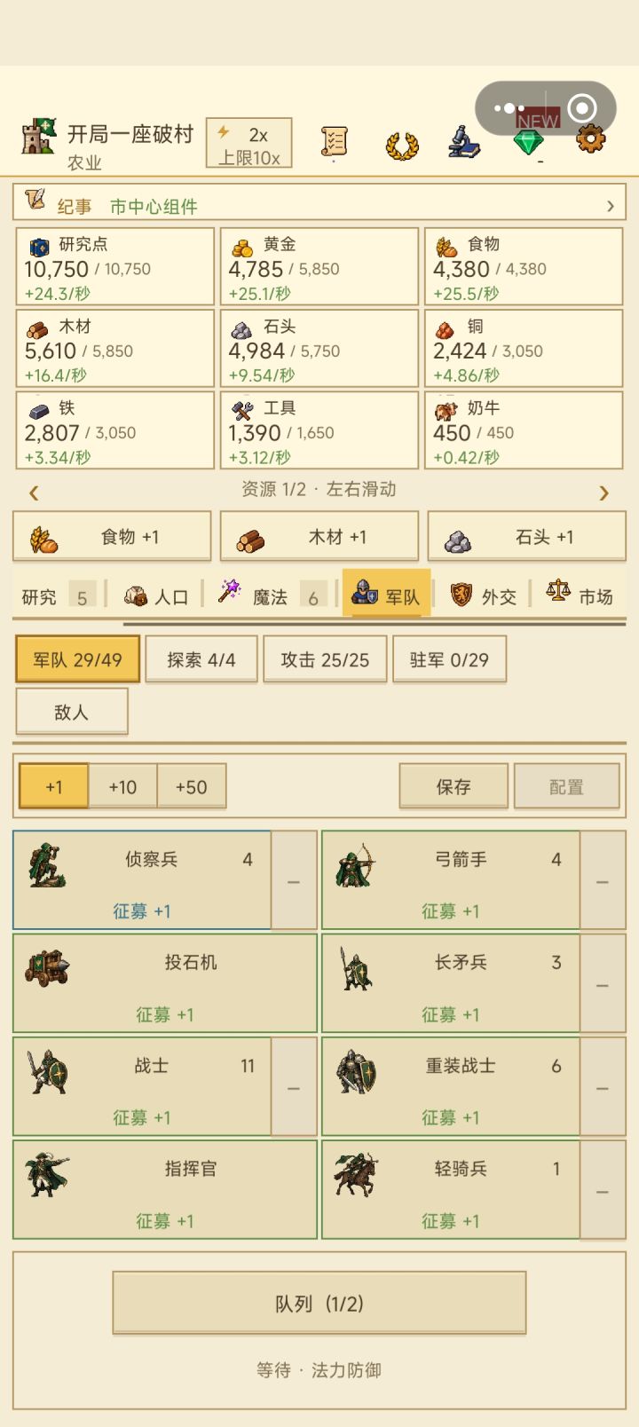 没法删除兵力截图