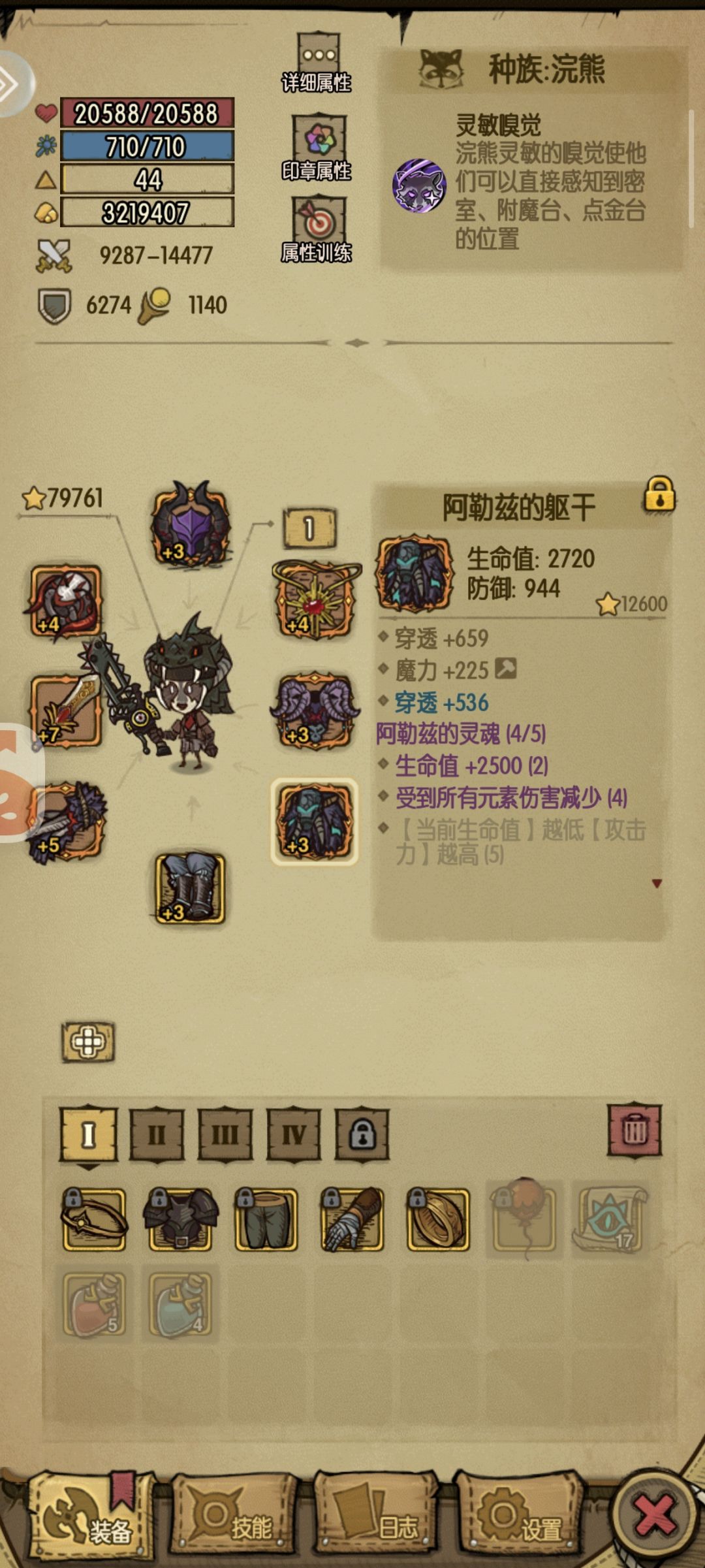 阿勒兹集齐! 3