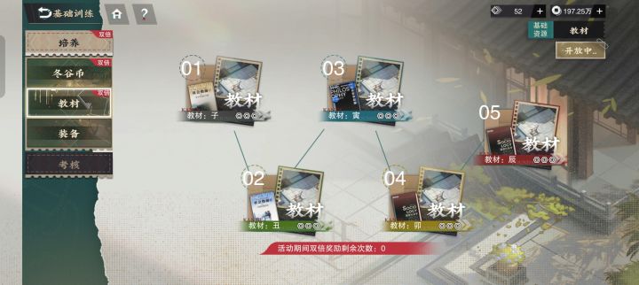 这活动限制次数也就算了，但是你一样30次也行啊，我刷完币子去刷书，毛都没有了[表情_生气]不能就这三十次吧，明天会刷新的吧[表情_豹哭]截图