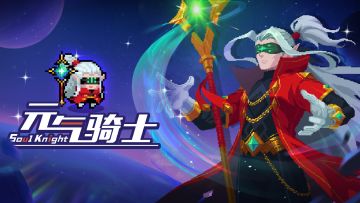 【有奖活动】占星师的武器手札