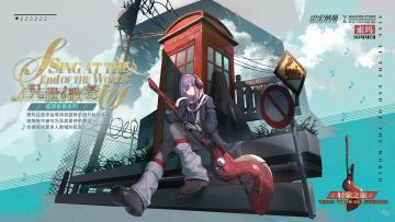 【皮肤展示】 凡世歌者