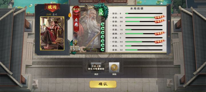 变身吕布，6连截图