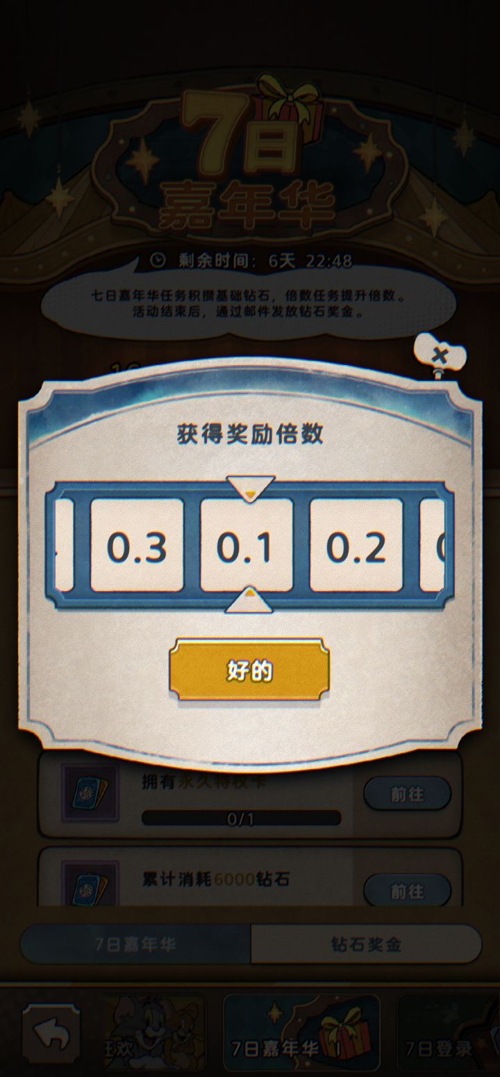 玩不起,恶心人?截图