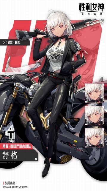 【妮姬介绍】 舒格&普琳玛&米尔克