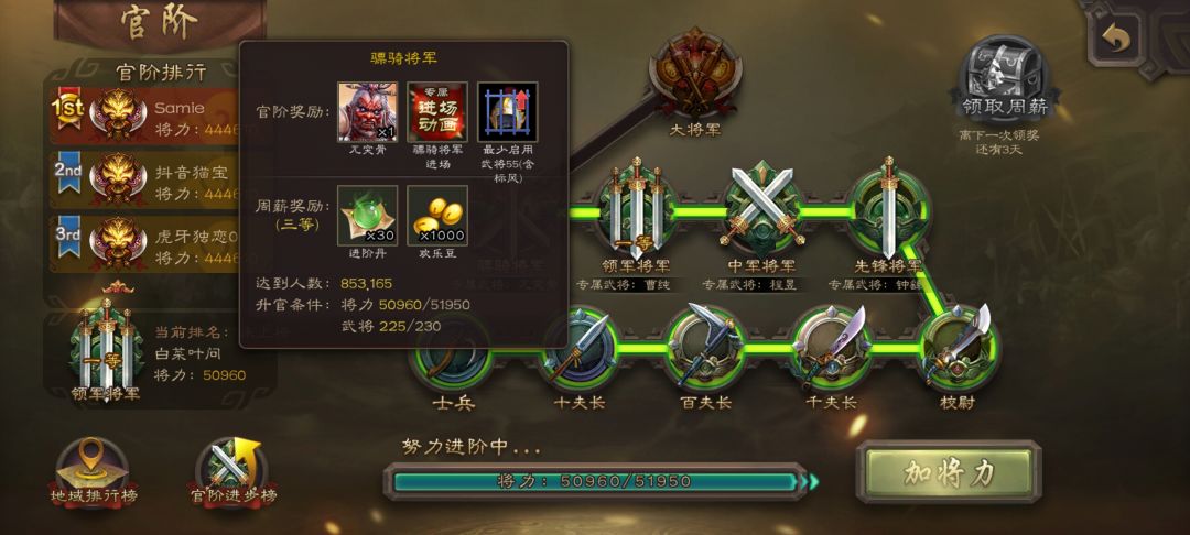 毁灭吧,三国杀 3