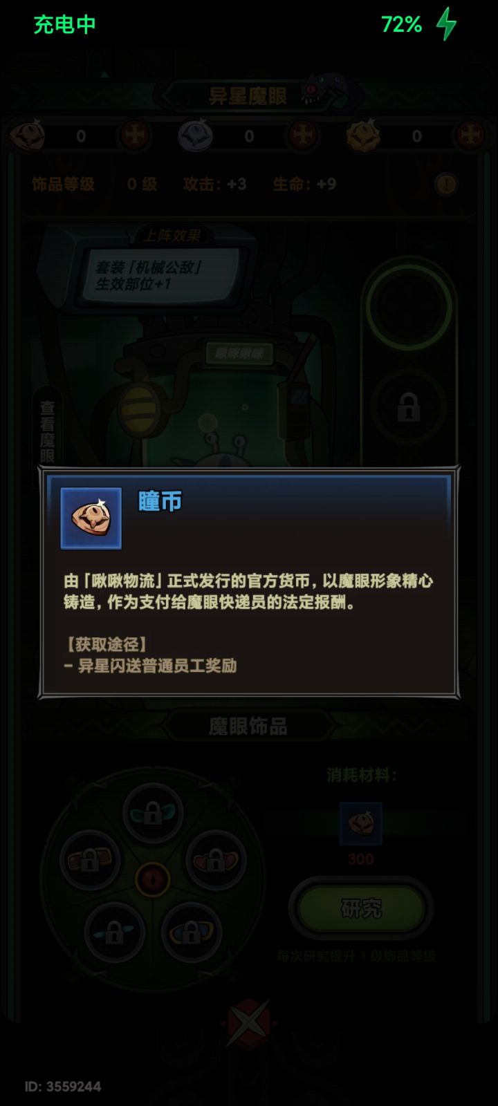这玩意咋得的？截图