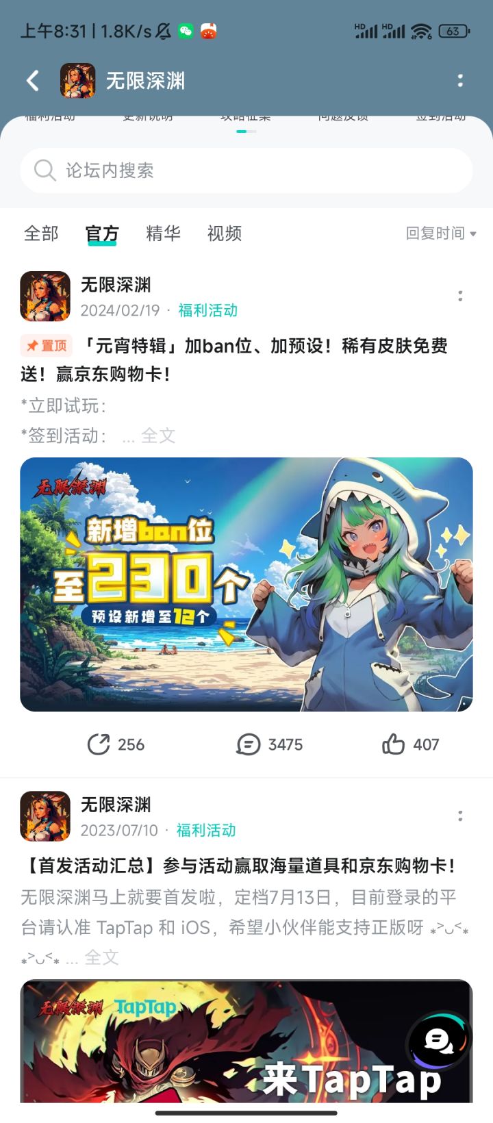 鲨鱼宝宝来袭！截图