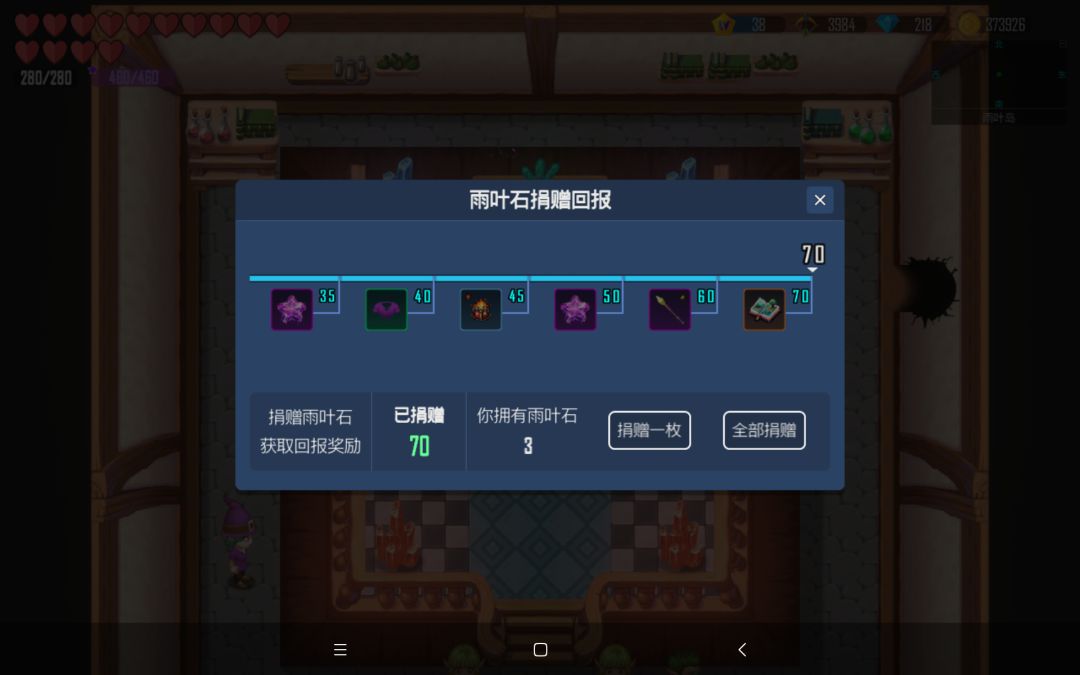 多了3块雨叶石，还有奖励吗？截图