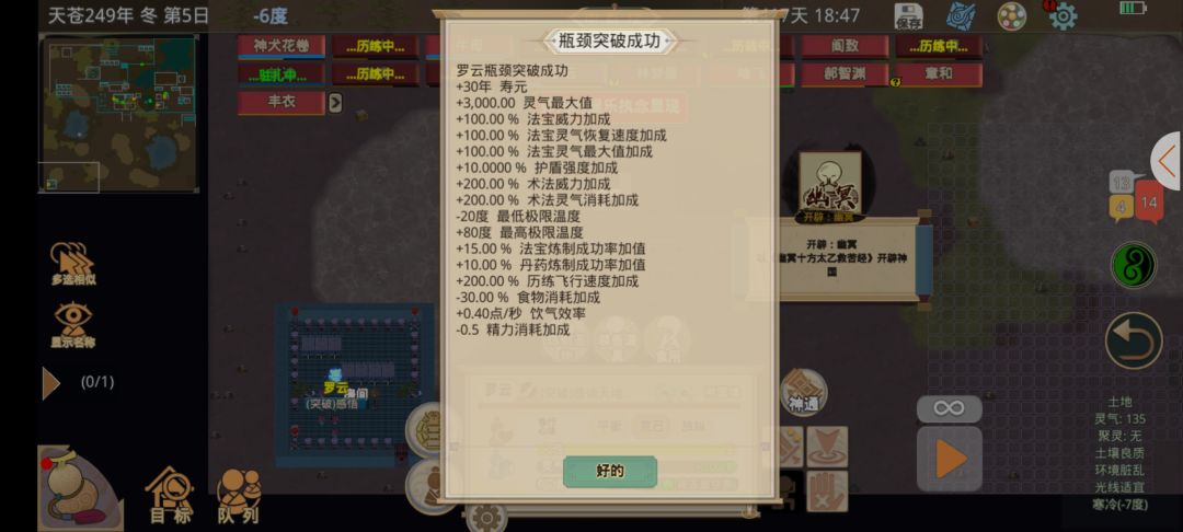 神修48境神国，不达标邪魔版开辟 2