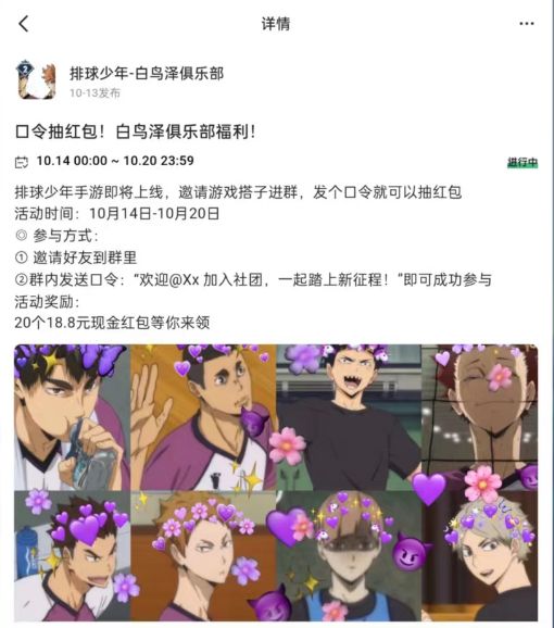 排球少年社团玩法介绍（攻略）！ 3