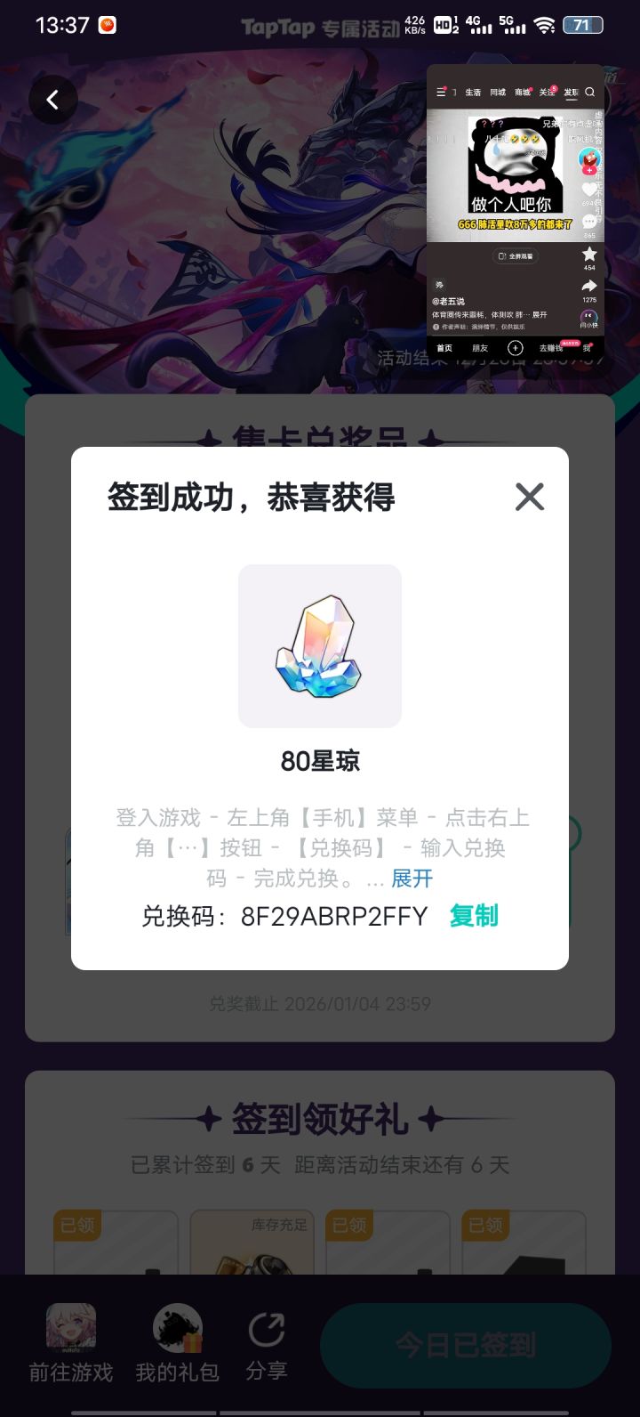 看我看我✧⁺⸜(˙▾˙)⸝⁺✧截图