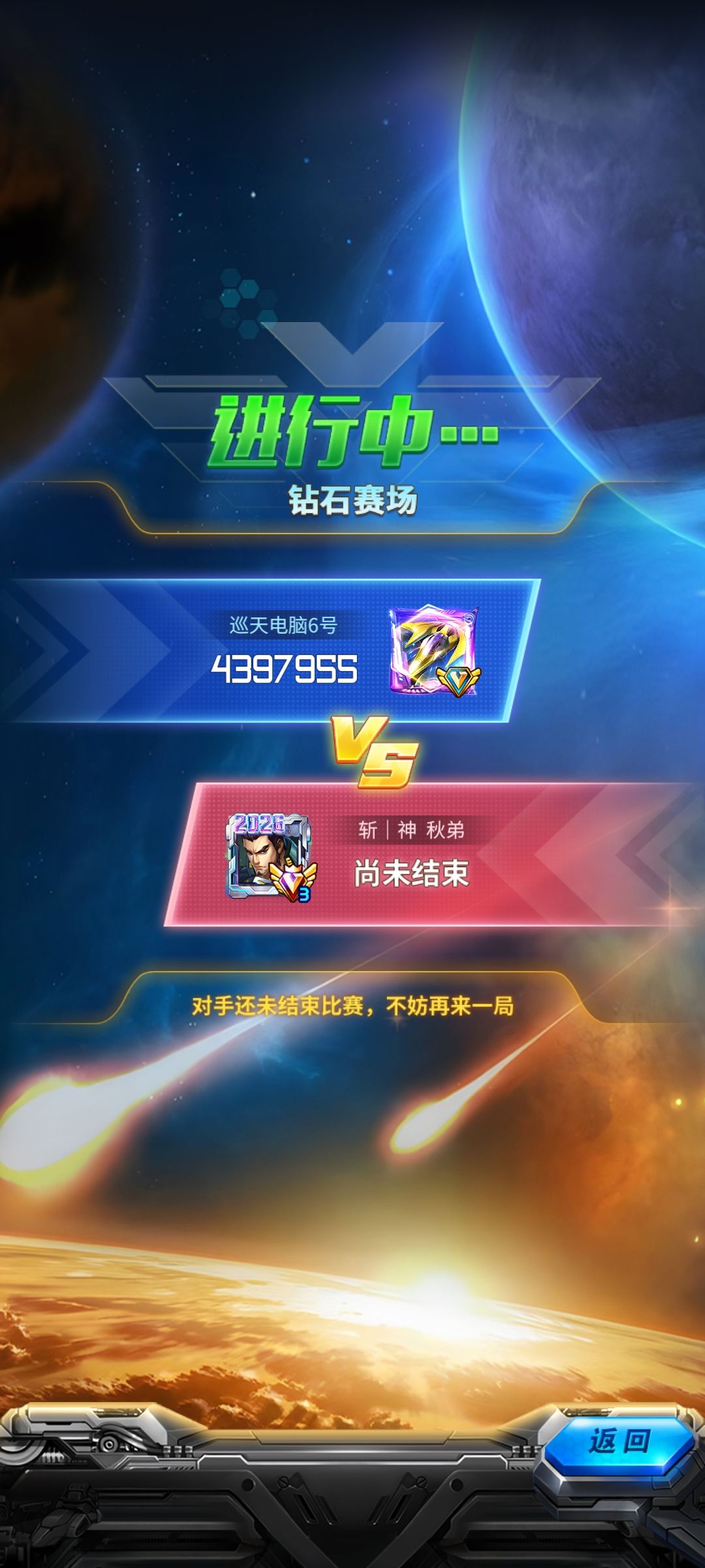 匹配的对手有点离谱啊 3