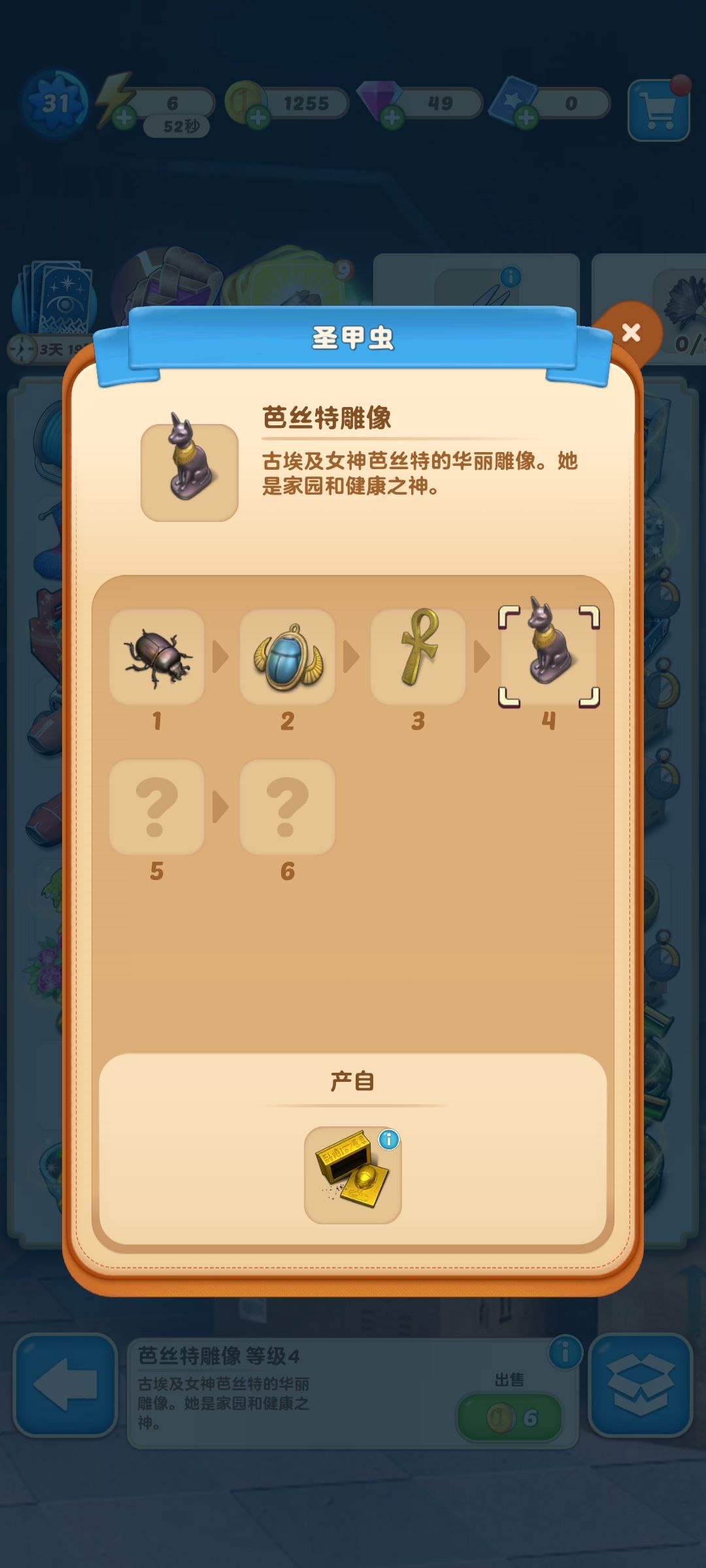 这东西就后期有其他获取路线不 2