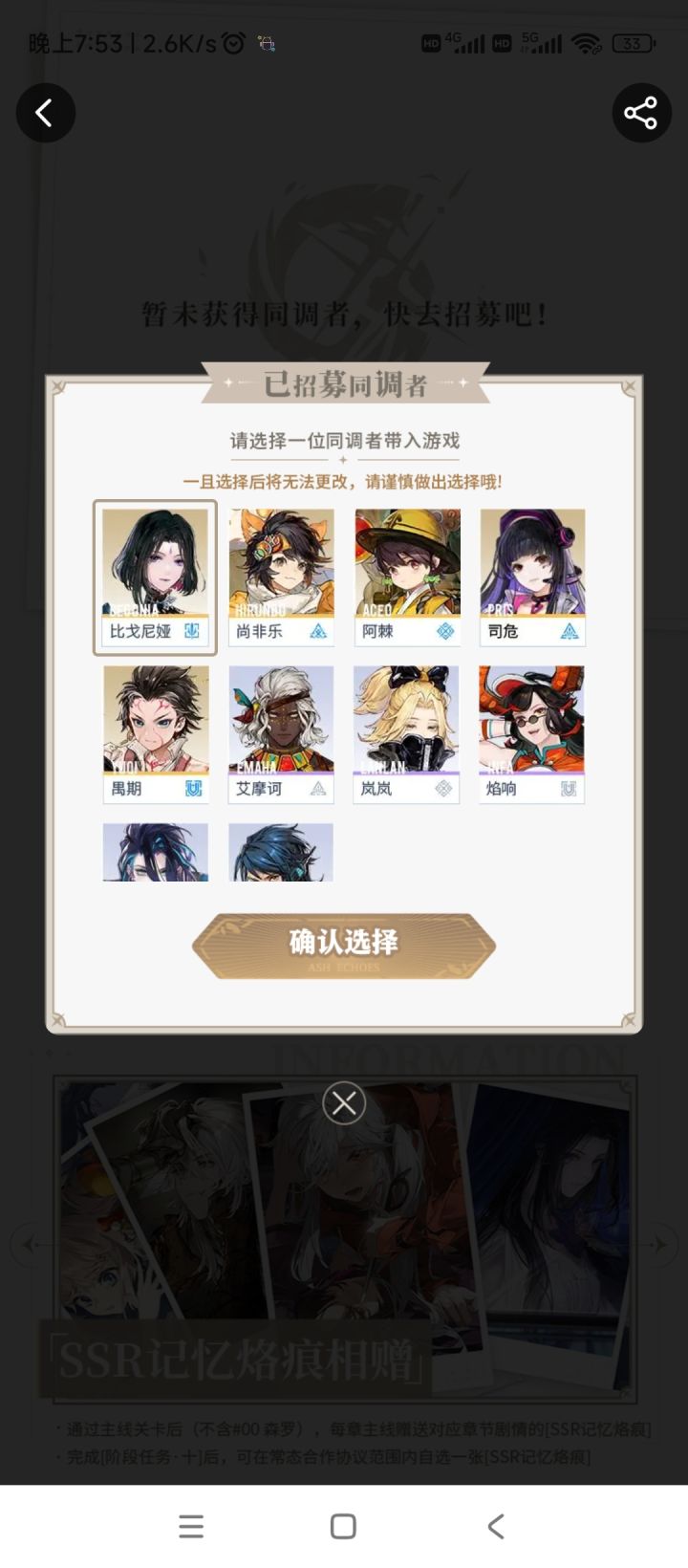 选哪个啊截图