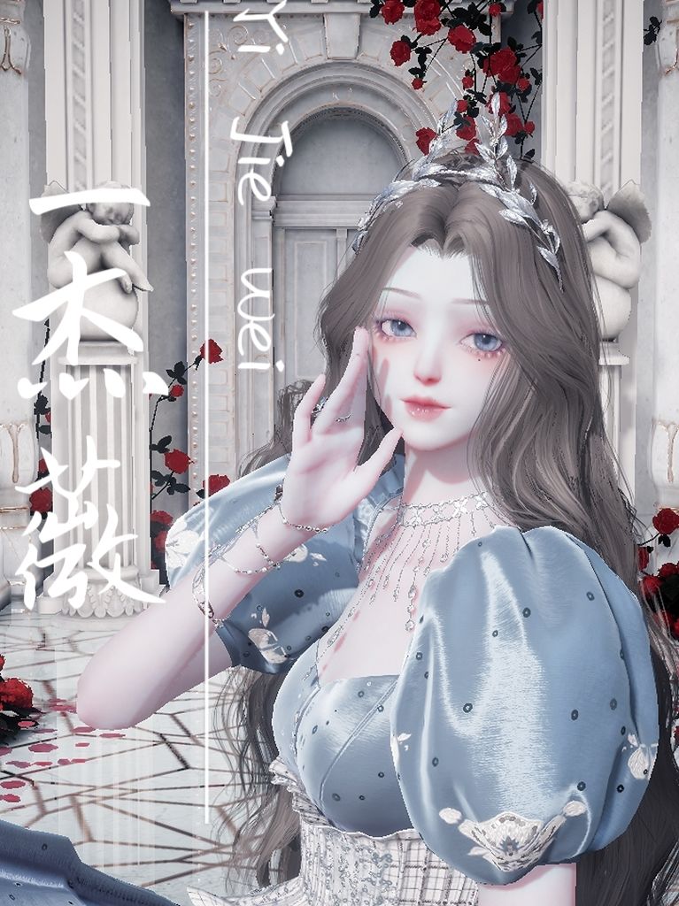 捏脸分享——【 瑞比娅】 2