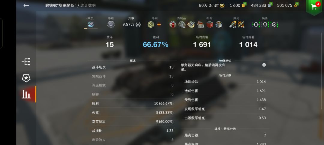 被自己的抽象操作以及神人队友整不会了 2