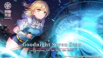 麻枝 准 × yanaginagi「Goodnight Seven Seas」音乐EP