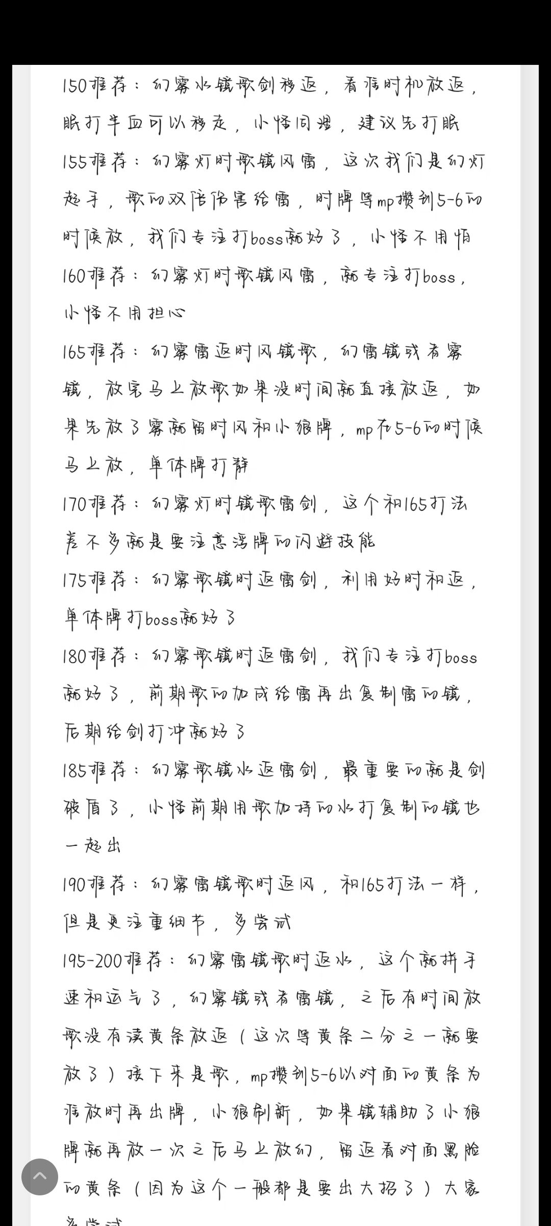 魔卡少女樱最新攻略附菜谱加剧场2023.10.25 3