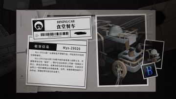 S.N.O_36_个体信息-食堂餐车