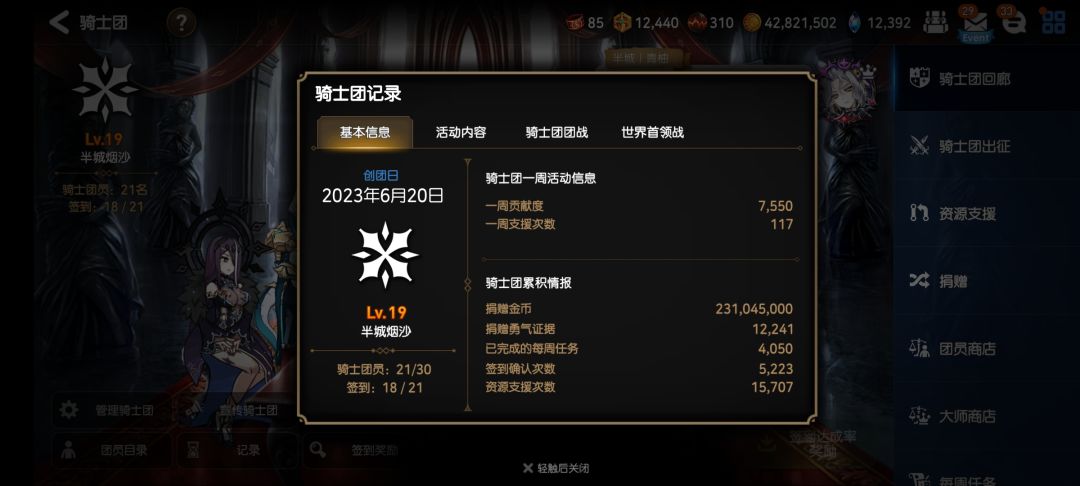 半城烟沙,军团诚意招人 1