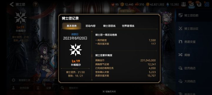 半城烟沙，军团诚意招人截图