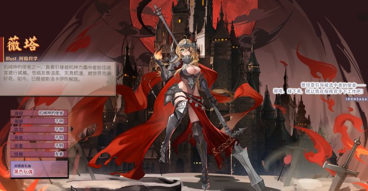 新机师薇塔正式公布!机械神使身份引热议截图