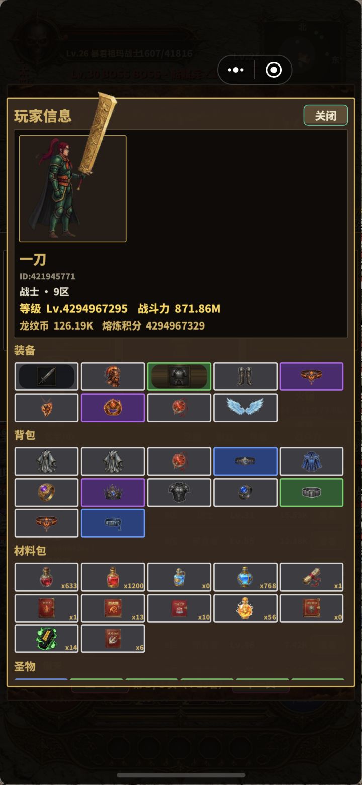 还有这等级?截图