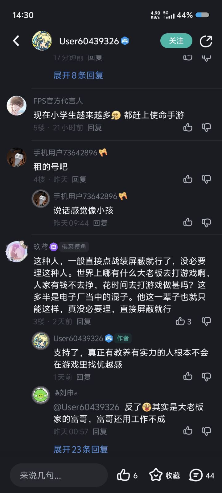 这种看不惯人眼红有钱的怎么这么多截图