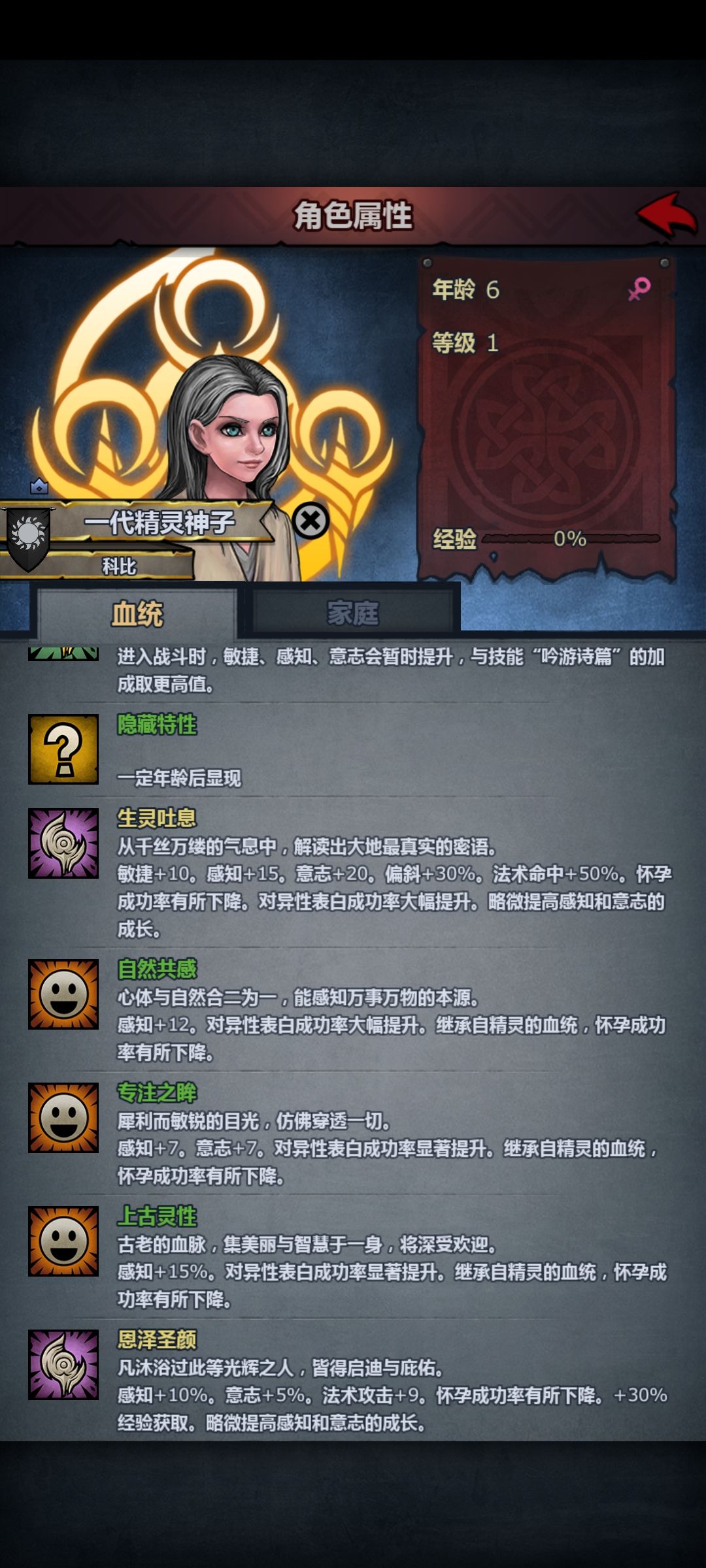 精灵神子玩什么? 1