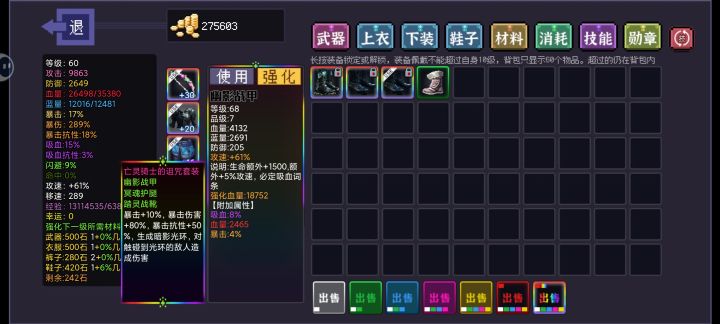 冥魂护腿,这件装备真的纯在吗?截图