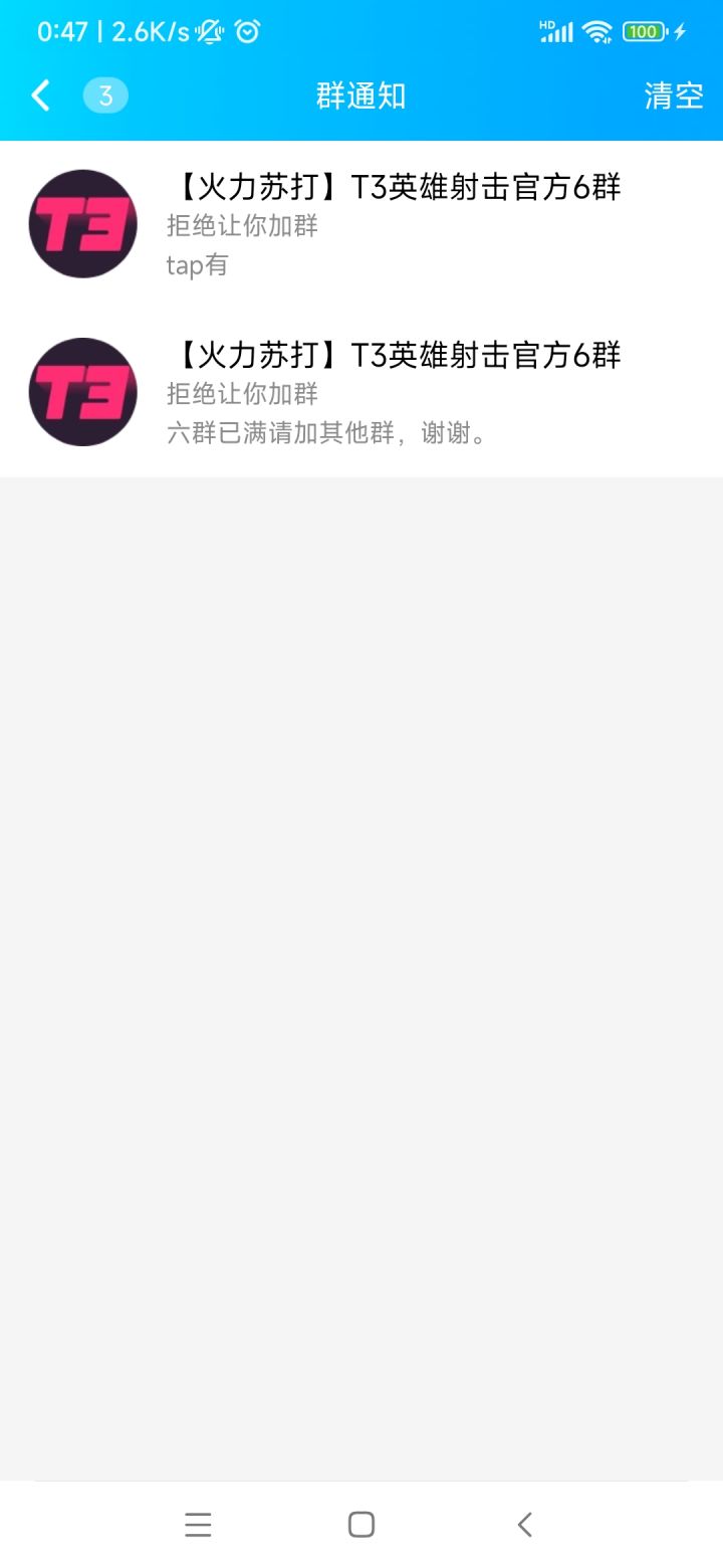 心动的客服也太差了吧截图