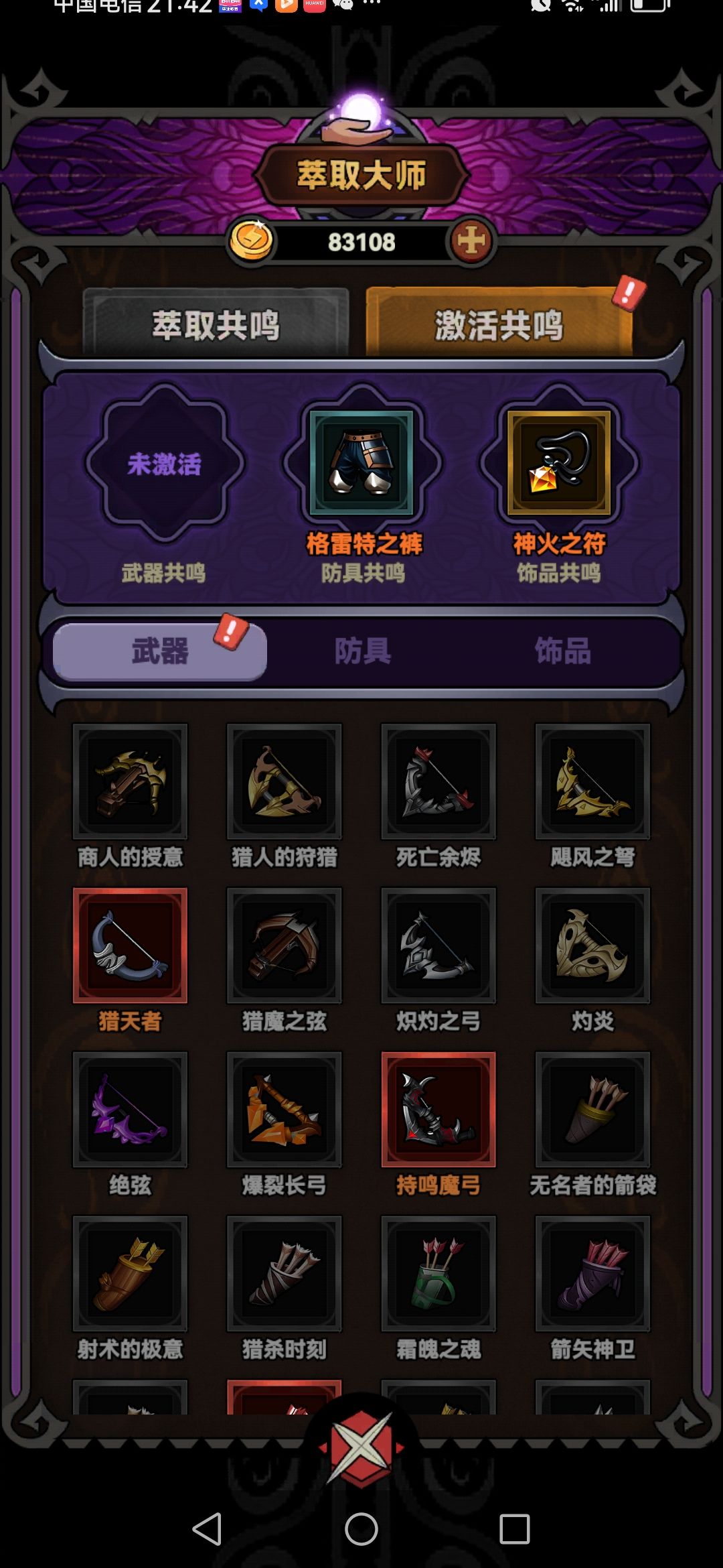 反馈一个bug 3