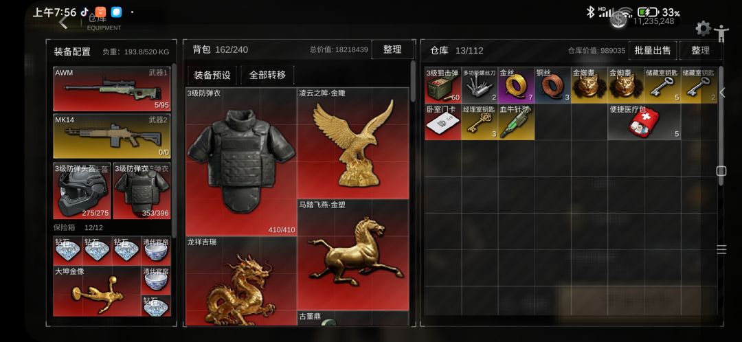 爆率真的泰裤辣 1