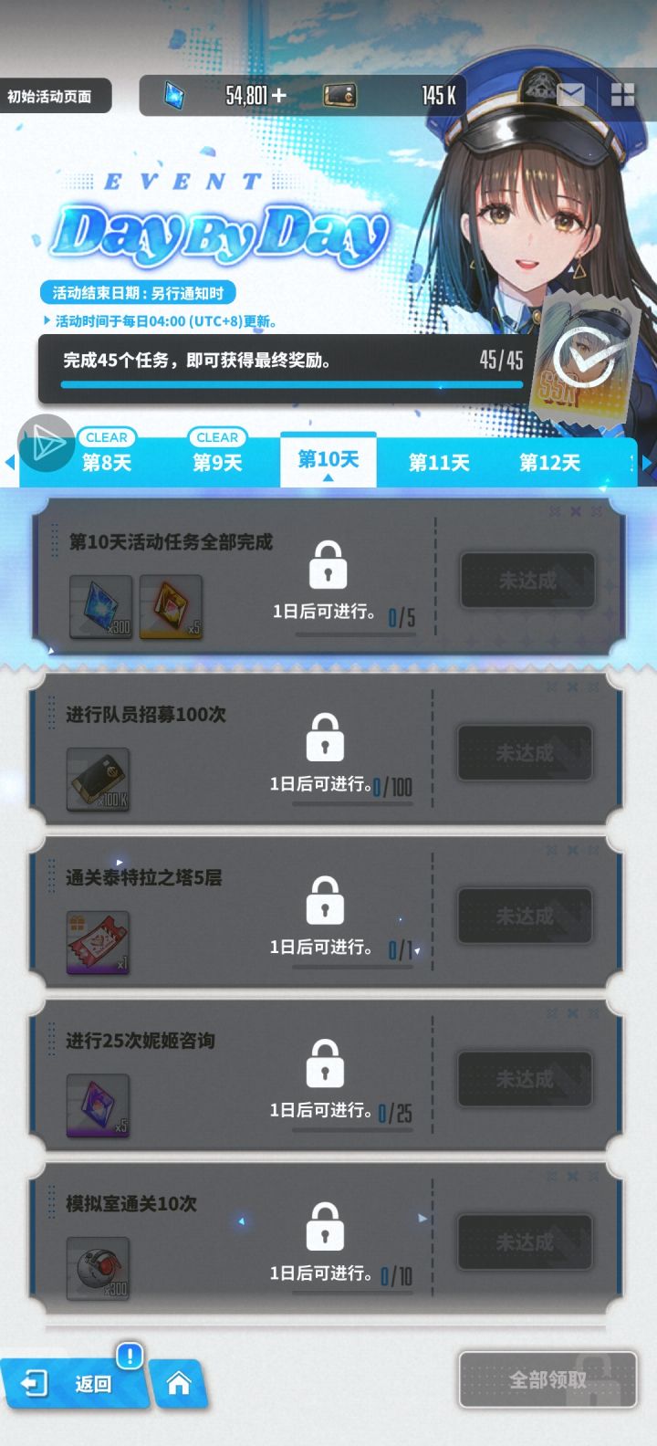 第九天了,要不要花钻卷主线进度啊😫截图