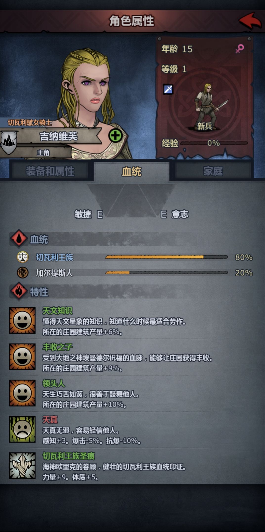 庄园工具人 1