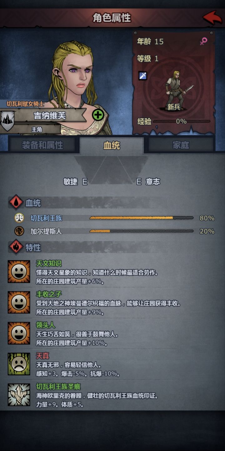 庄园工具人截图
