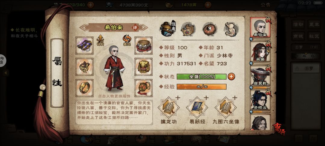夜天子怎么这么难打啊 1