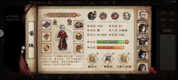 夜天子怎么这么难打啊截图